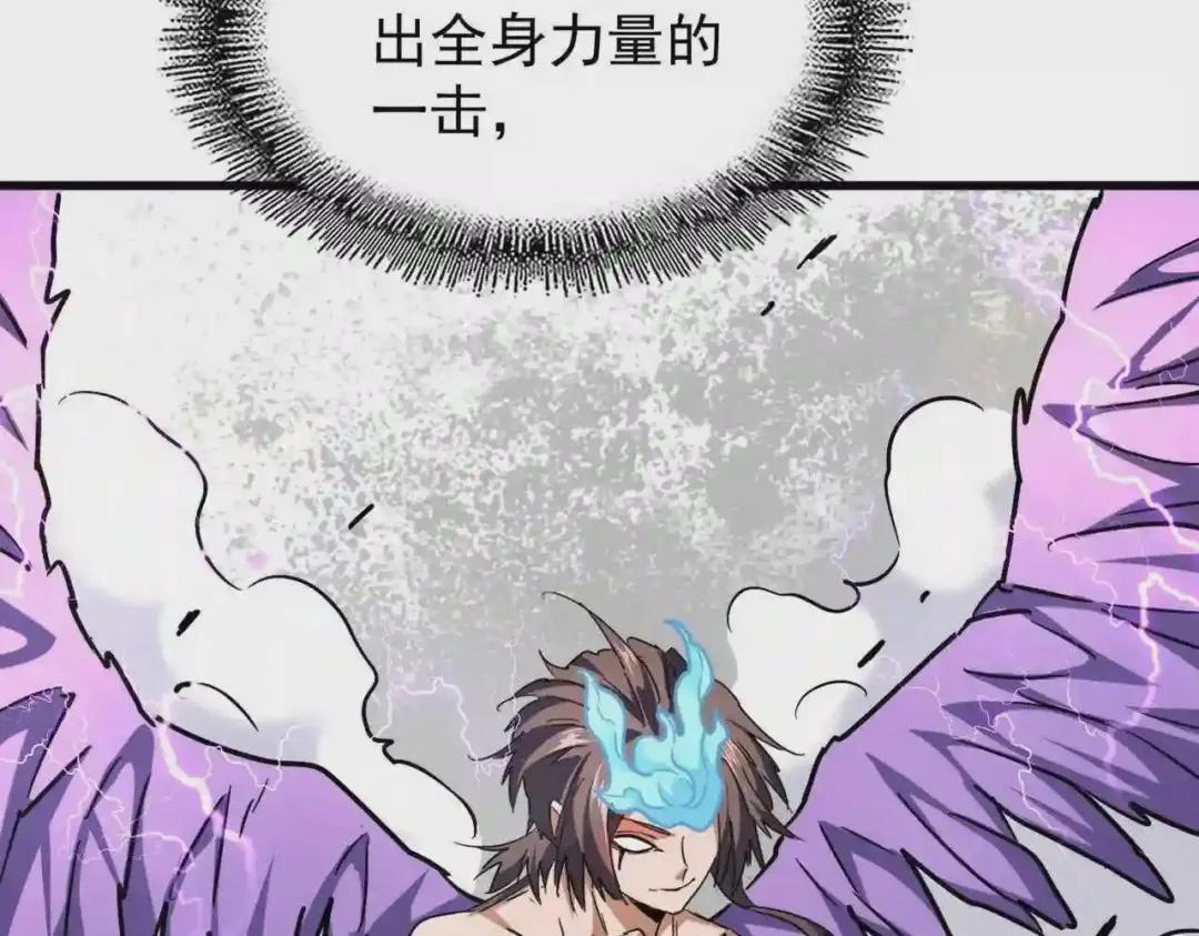 第196话 魔王的压迫感... 第104页