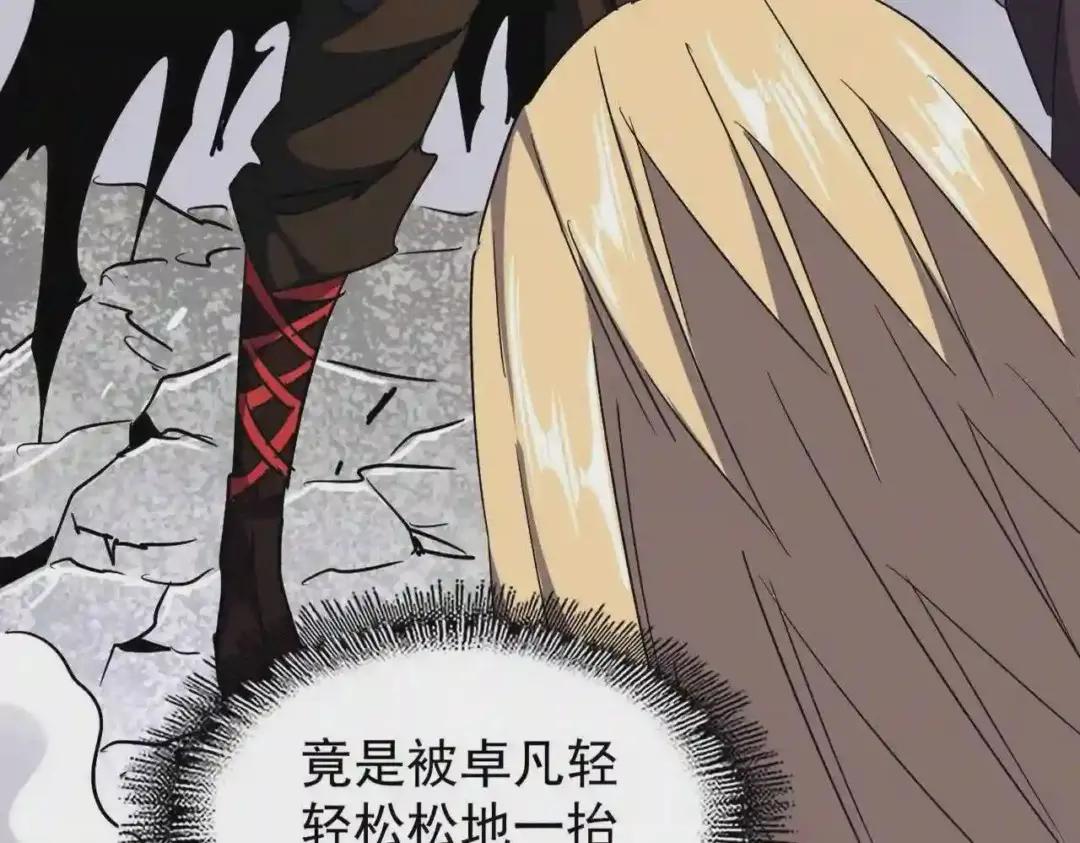 第196话 魔王的压迫感... 第106页