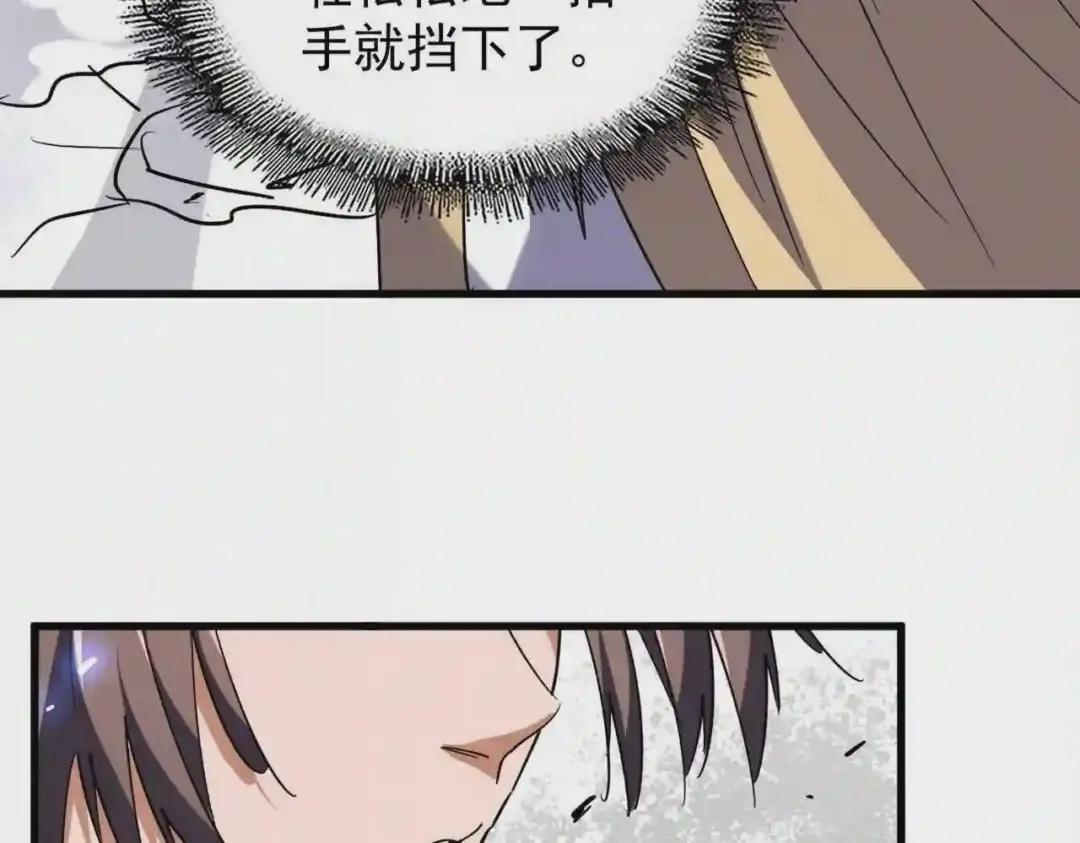 第196话 魔王的压迫感... 第107页