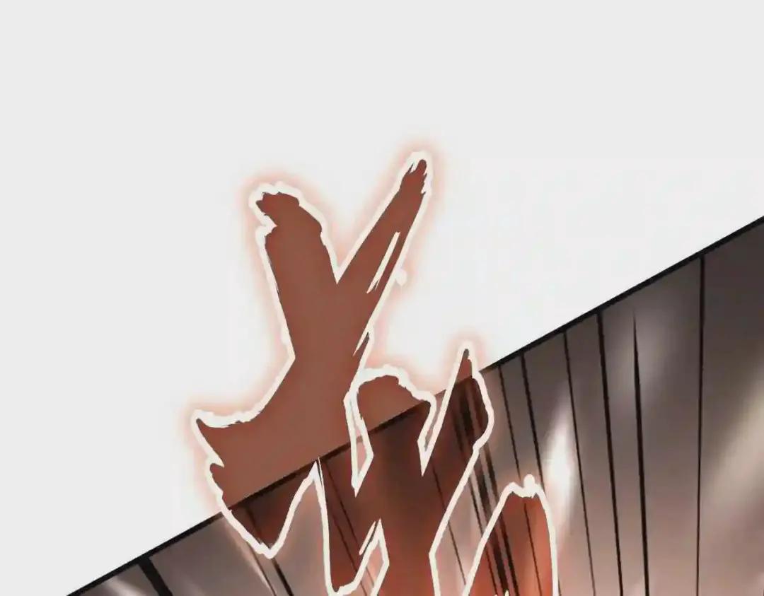 第196话 魔王的压迫感... 第113页