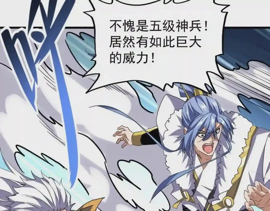 第196话 魔王的压迫感... 第117页