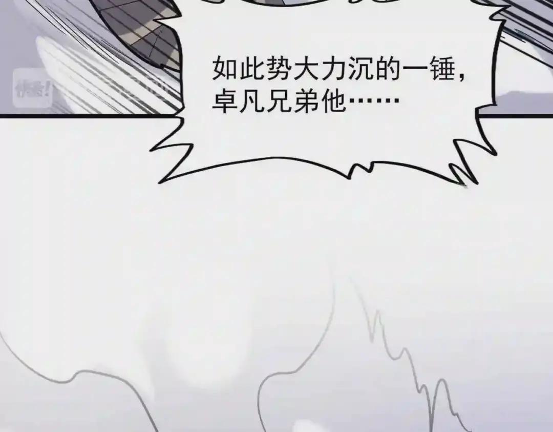 第196话 魔王的压迫感... 第119页