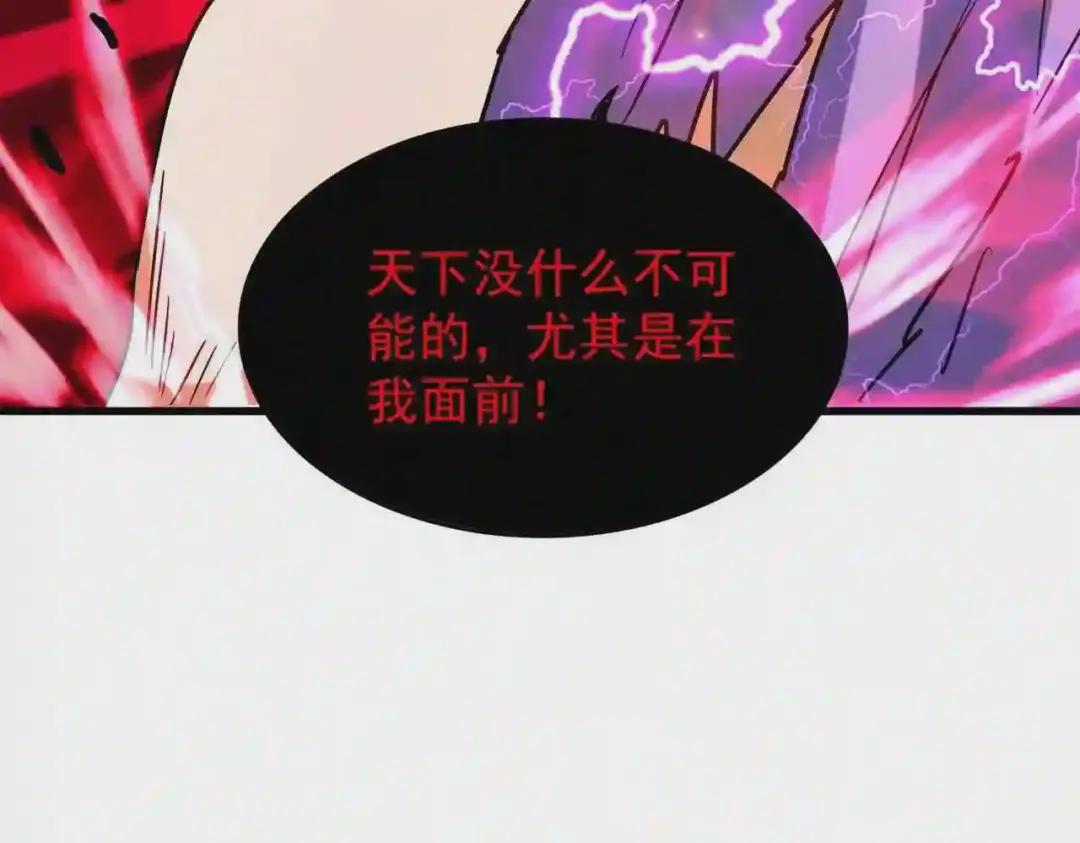第196话 魔王的压迫感... 第130页