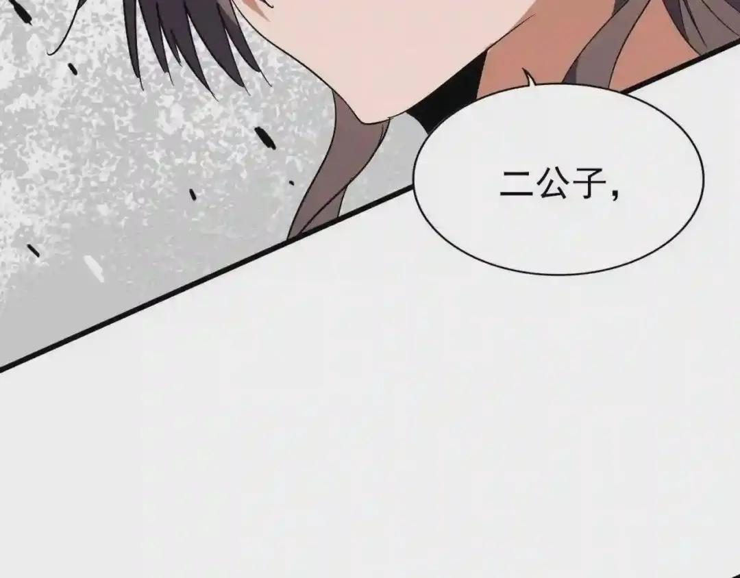 第196话 魔王的压迫感... 第150页