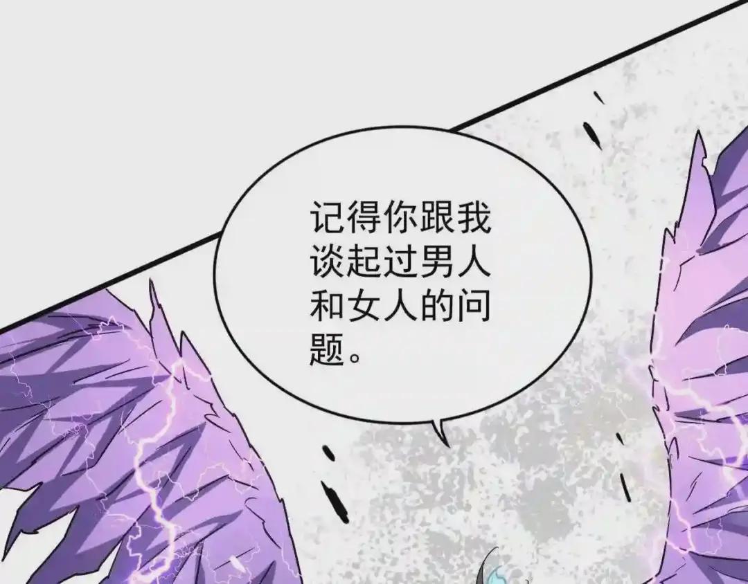 第196话 魔王的压迫感... 第151页