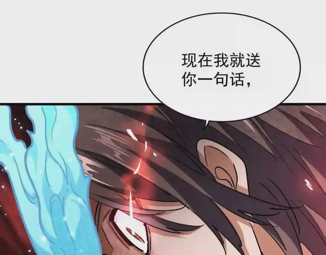 第196话 魔王的压迫感... 第154页