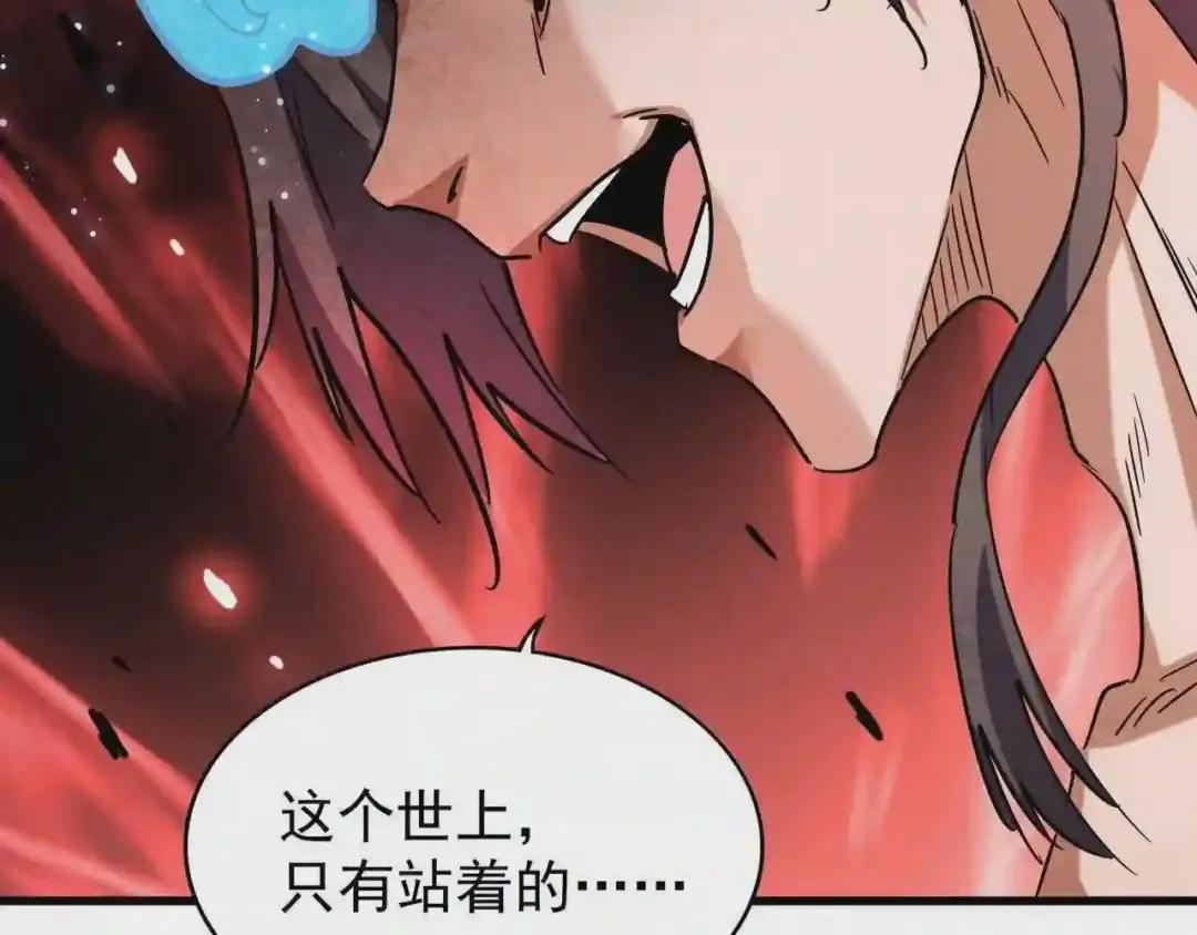 第196话 魔王的压迫感... 第155页