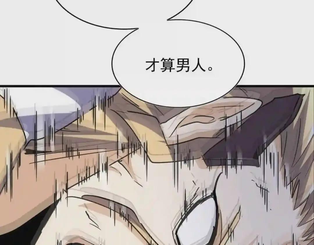 第196话 魔王的压迫感... 第156页