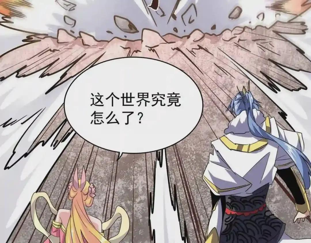 第196话 魔王的压迫感... 第182页
