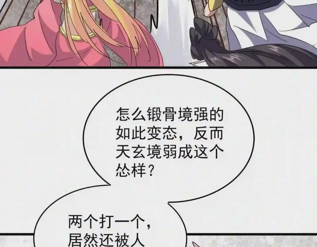 第196话 魔王的压迫感... 第183页
