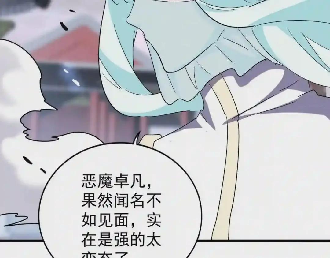 第196话 魔王的压迫感... 第187页