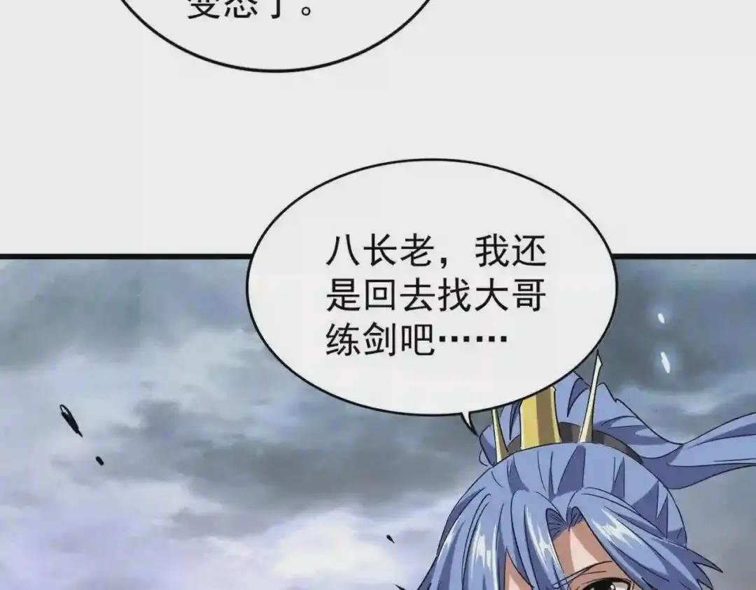 第196话 魔王的压迫感... 第188页