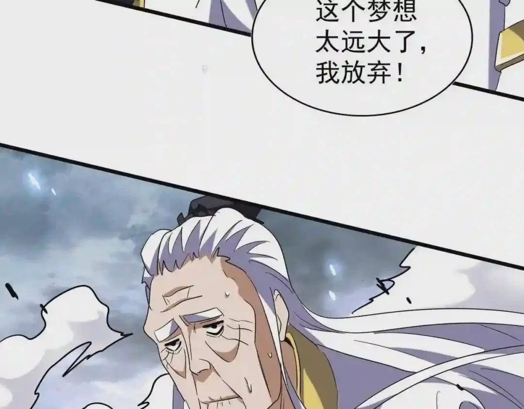 第196话 魔王的压迫感... 第190页