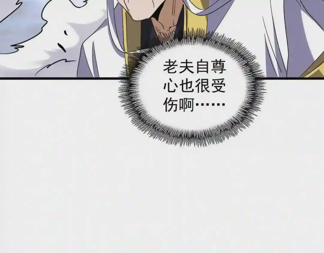 第196话 魔王的压迫感... 第191页