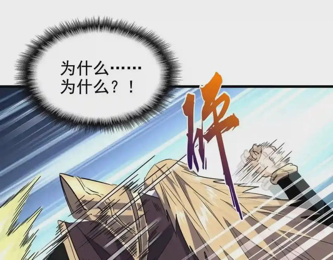 第196话 魔王的压迫感... 第192页