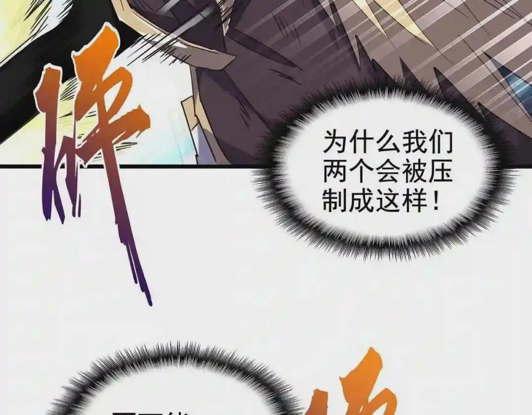 第196话 魔王的压迫感... 第193页