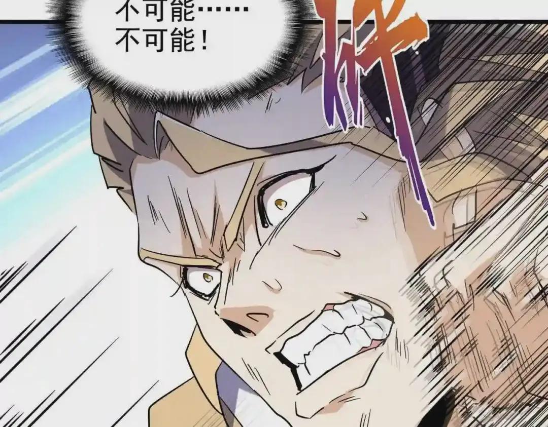第196话 魔王的压迫感... 第194页