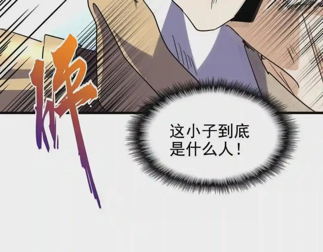 第196话 魔王的压迫感... 第195页