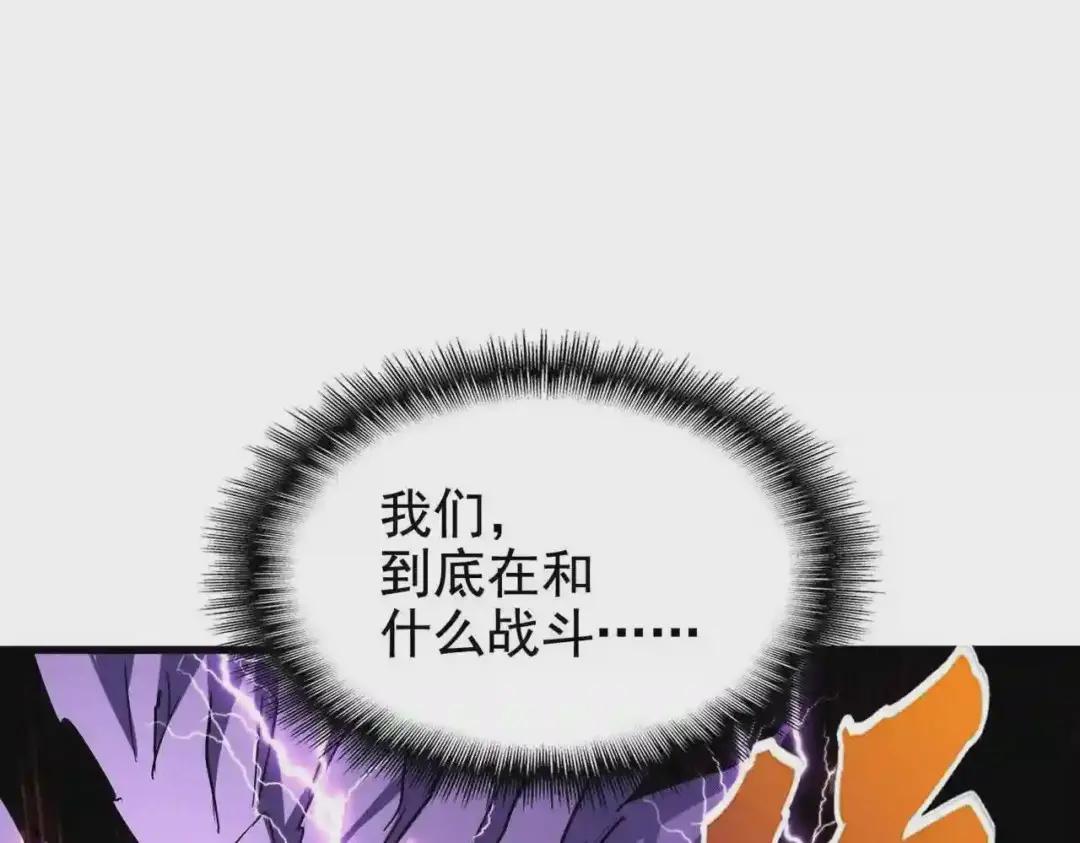 第196话 魔王的压迫感... 第196页