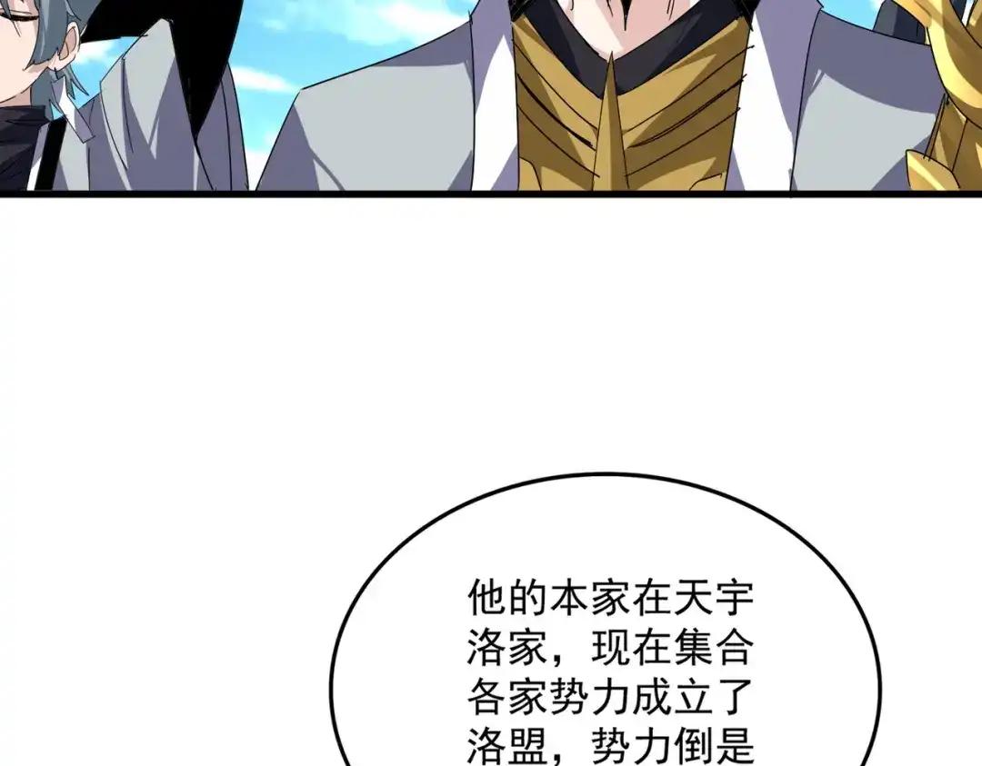 第870话 特殊背景 第4页