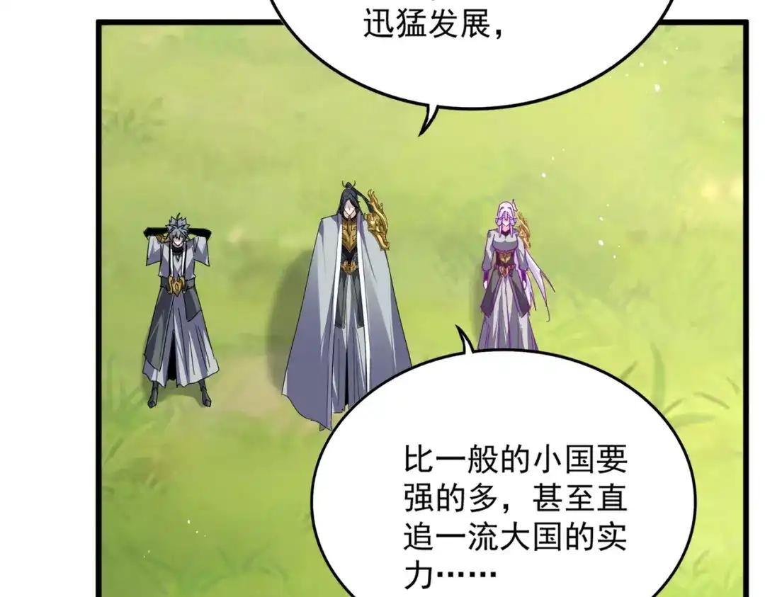 第870话 特殊背景 第5页