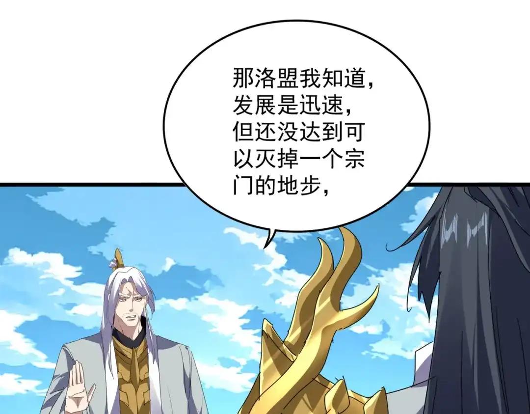 第870话 特殊背景 第7页