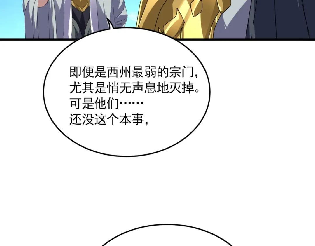 第870话 特殊背景 第8页