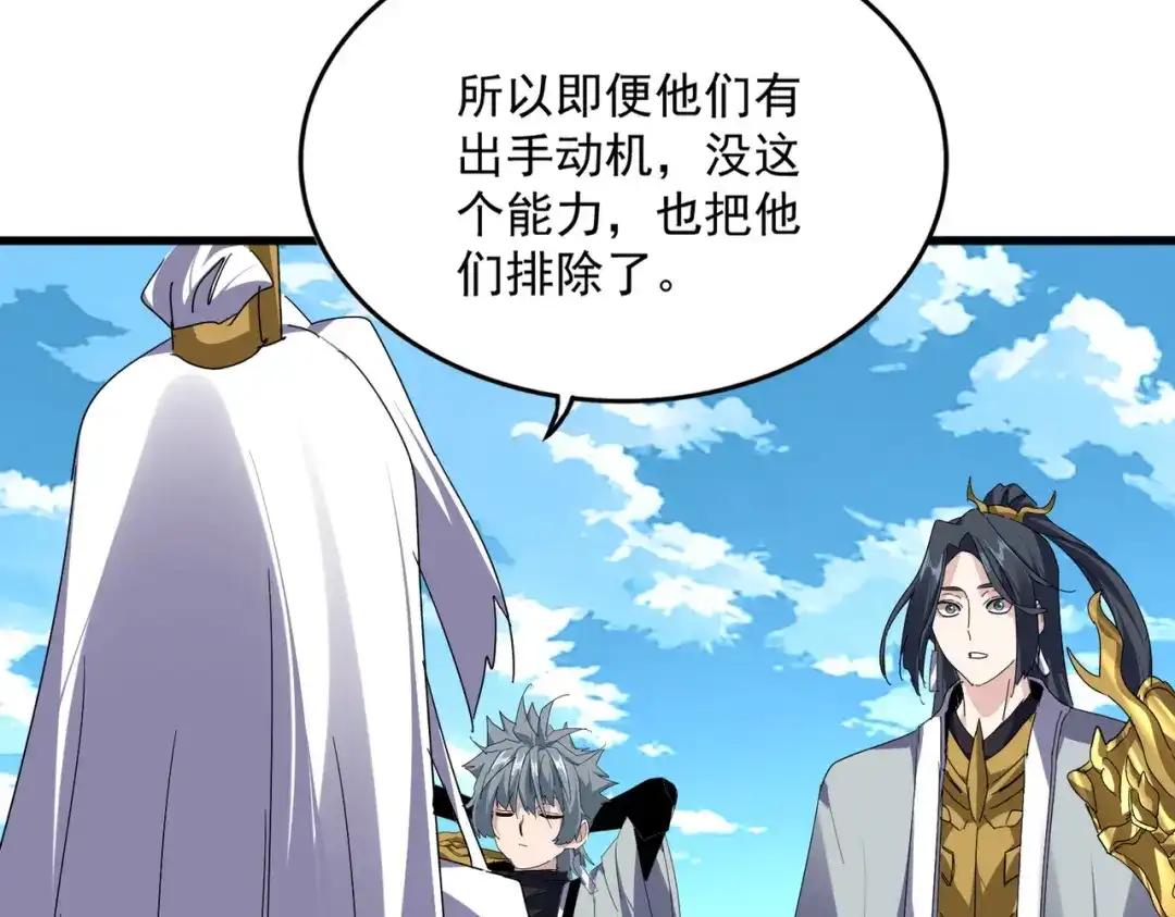 第870话 特殊背景 第9页