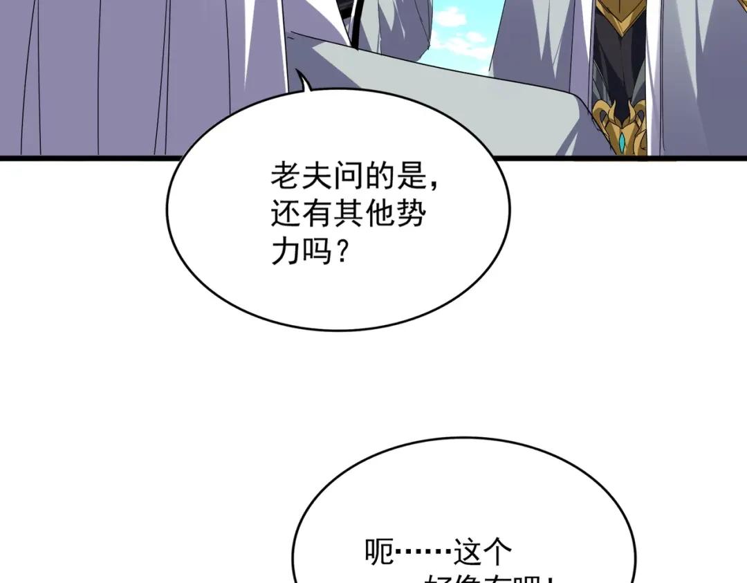 第870话 特殊背景 第10页