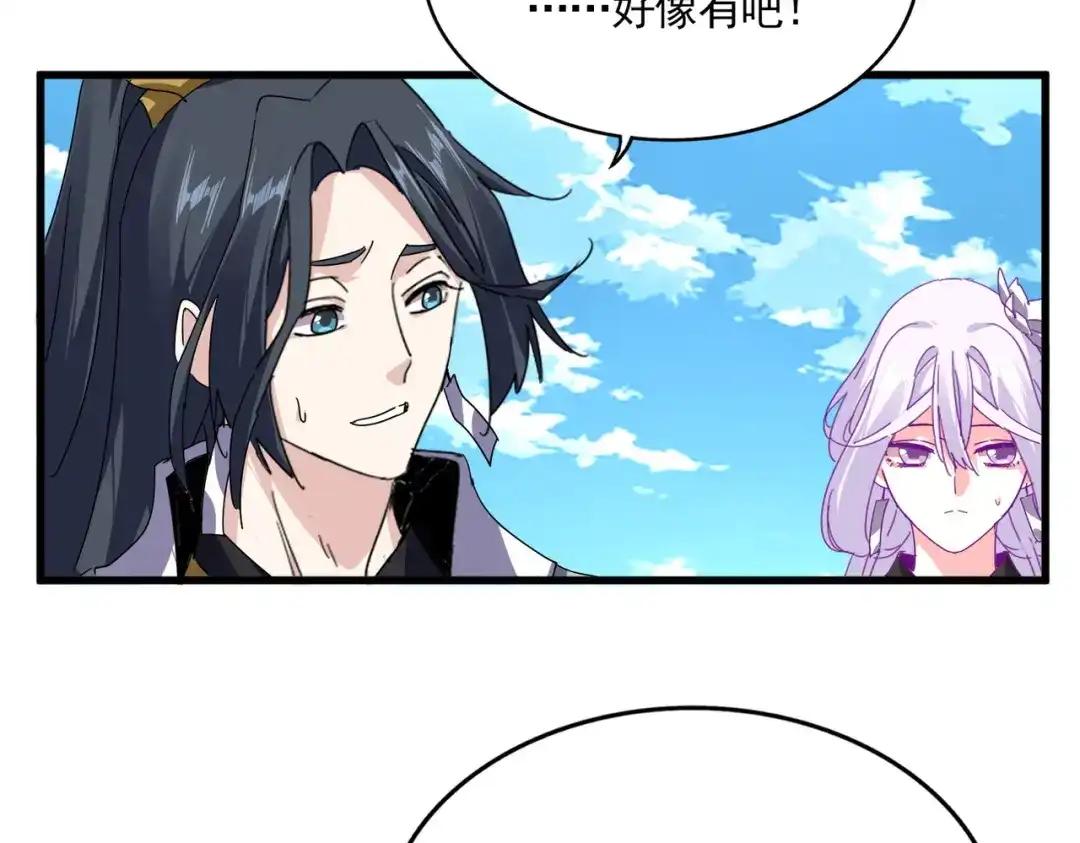 第870话 特殊背景 第11页