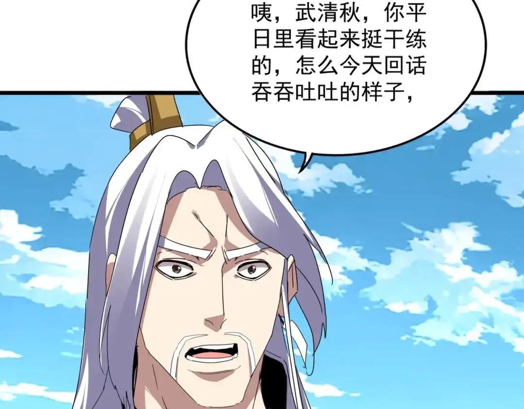 第870话 特殊背景 第12页