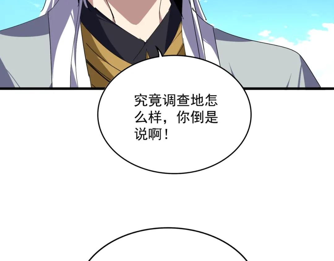 第870话 特殊背景 第13页