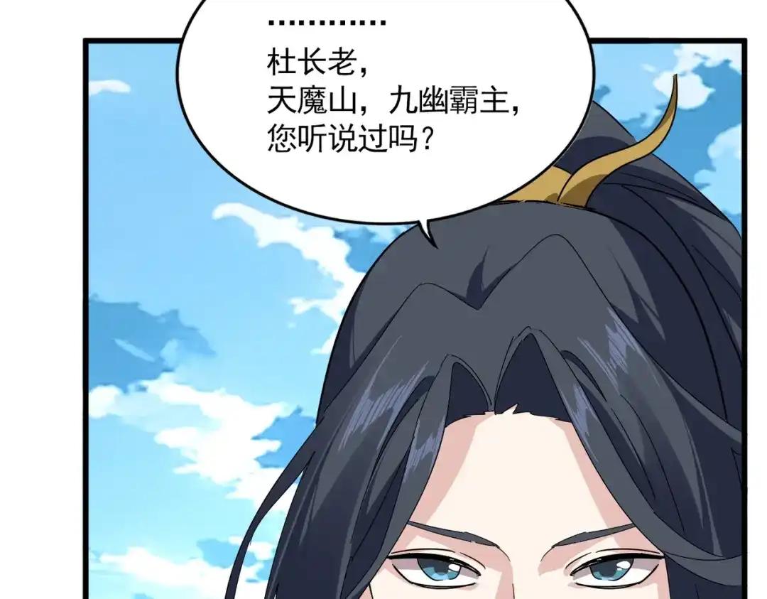 第870话 特殊背景 第14页