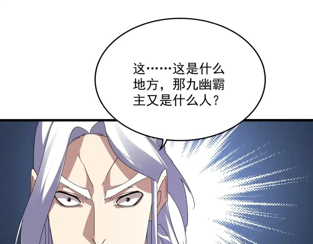 第870话 特殊背景 第16页