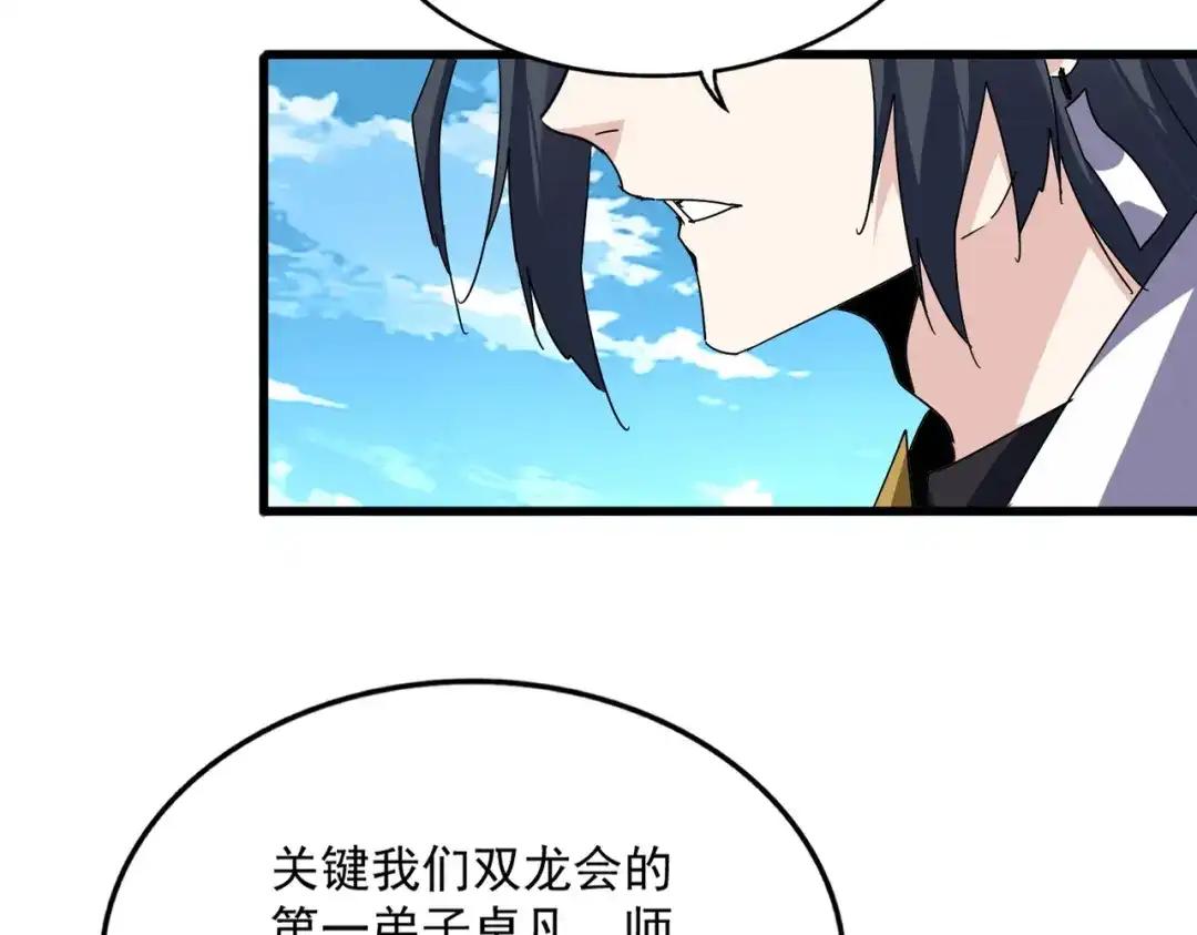第870话 特殊背景 第20页
