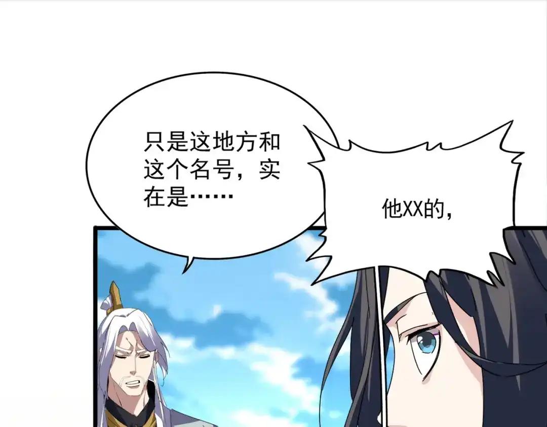 第870话 特殊背景 第28页
