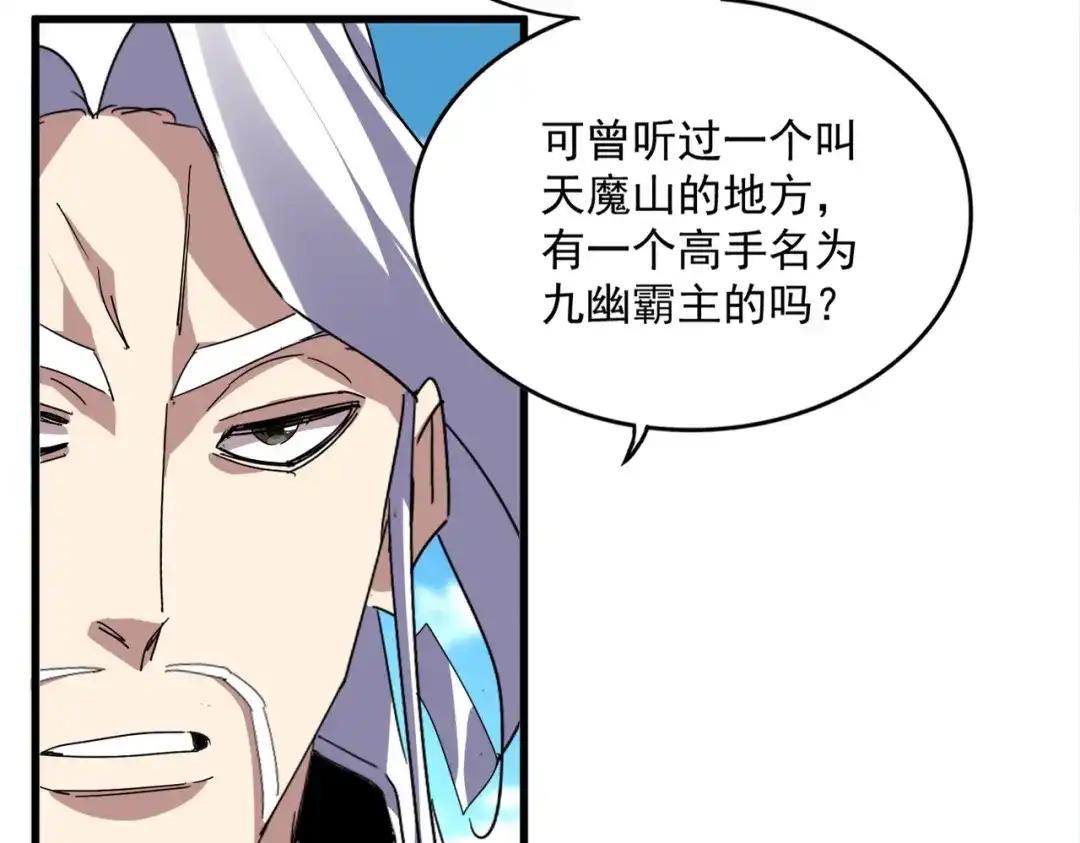 第870话 特殊背景 第39页