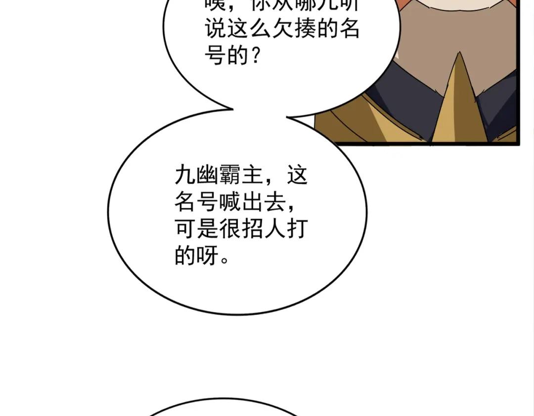 第870话 特殊背景 第41页