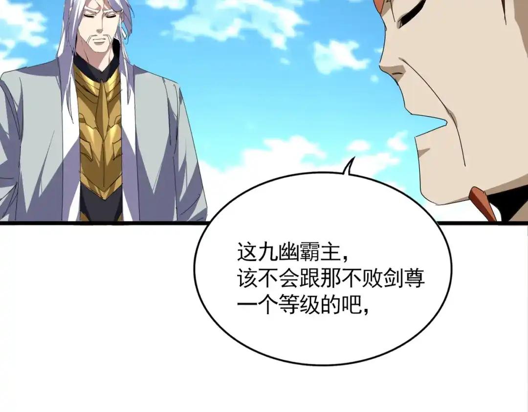 第870话 特殊背景 第43页