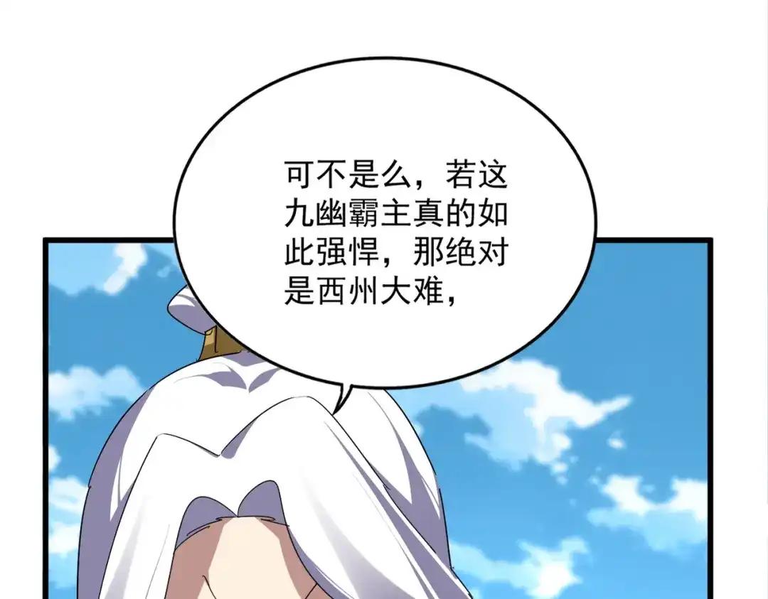 第870话 特殊背景 第44页