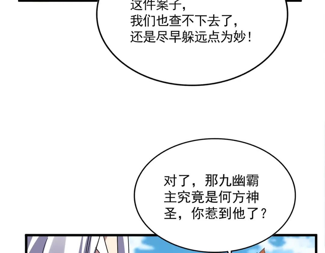 第870话 特殊背景 第46页