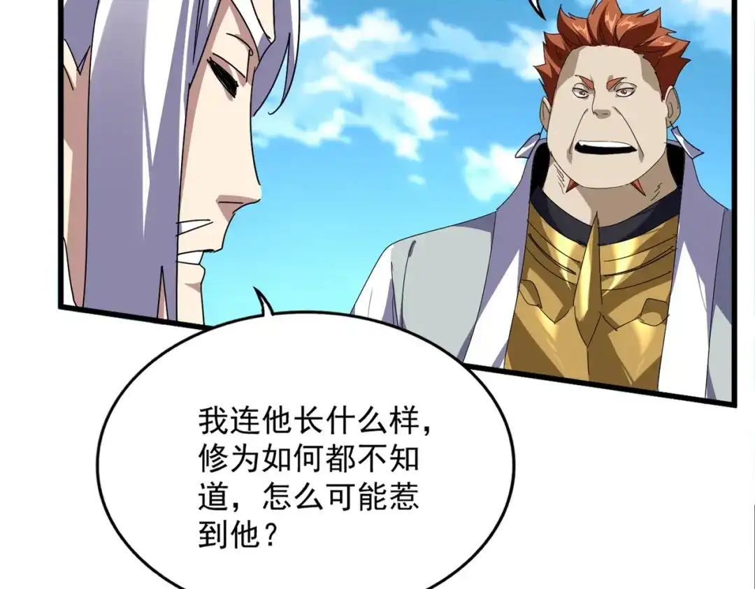 第870话 特殊背景 第47页