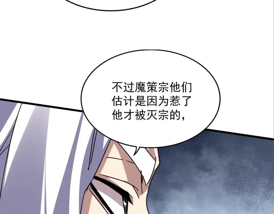 第870话 特殊背景 第48页