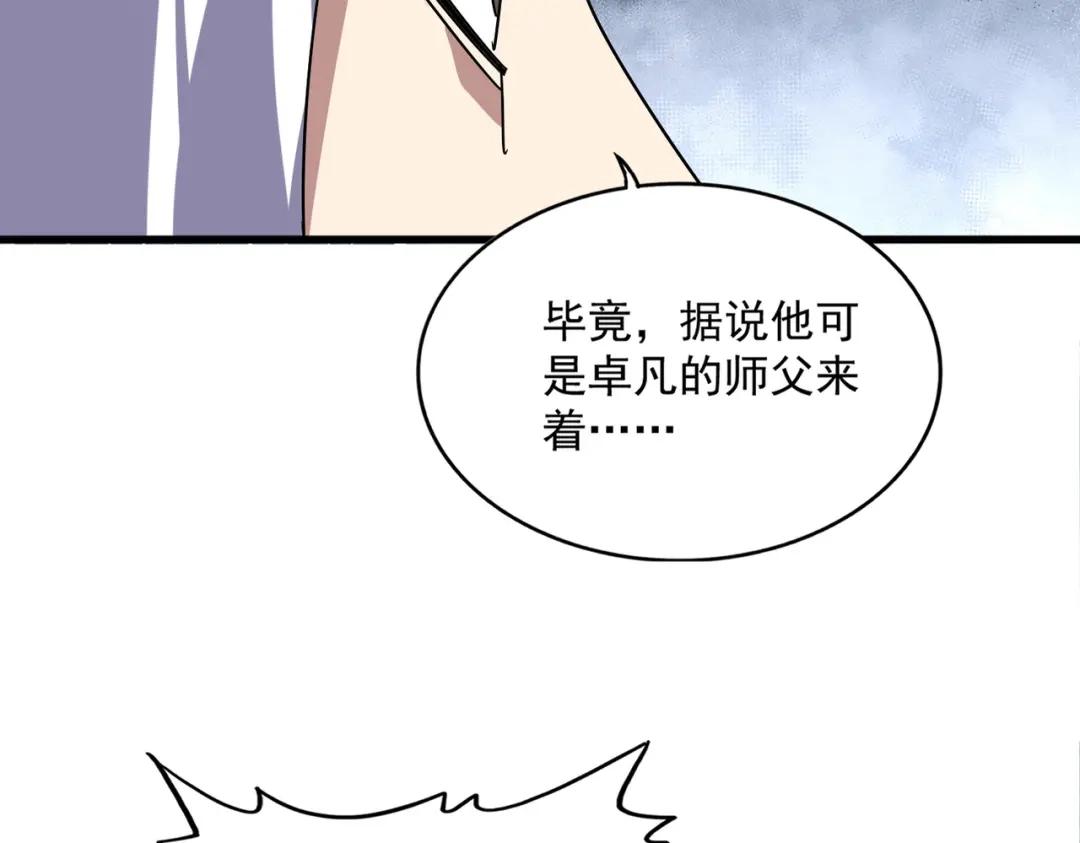 第870话 特殊背景 第49页