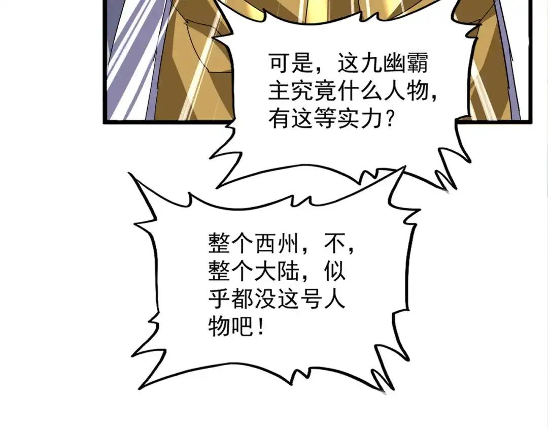 第870话 特殊背景 第52页