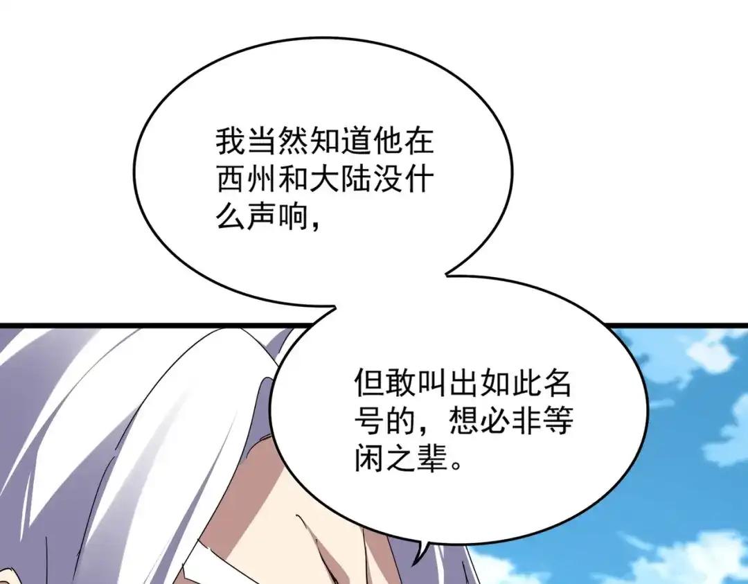 第870话 特殊背景 第54页
