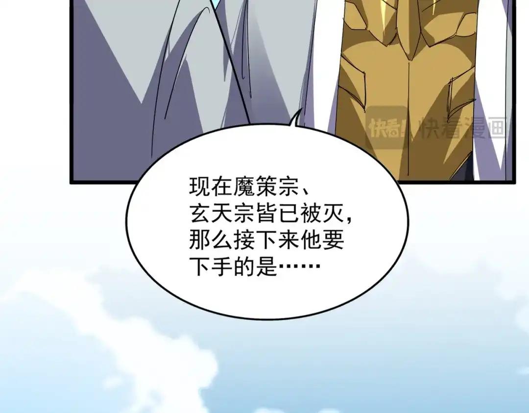 第870话 特殊背景 第60页