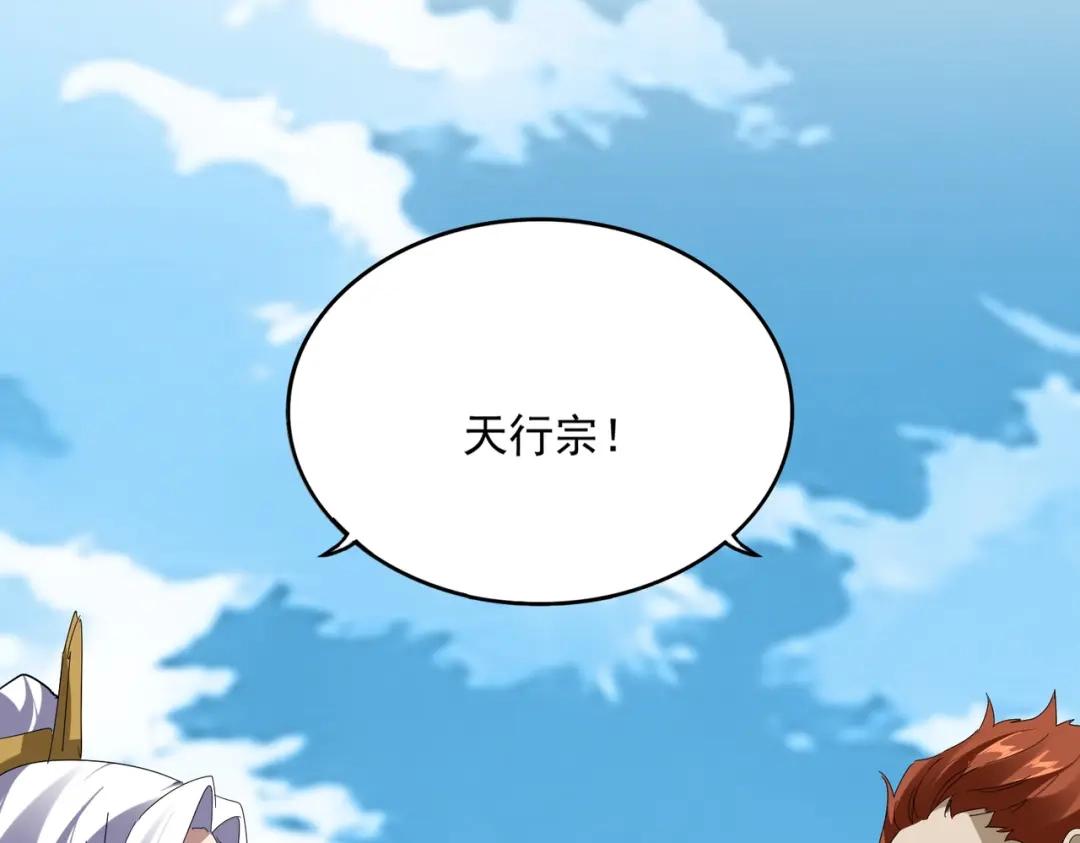 第870话 特殊背景 第61页
