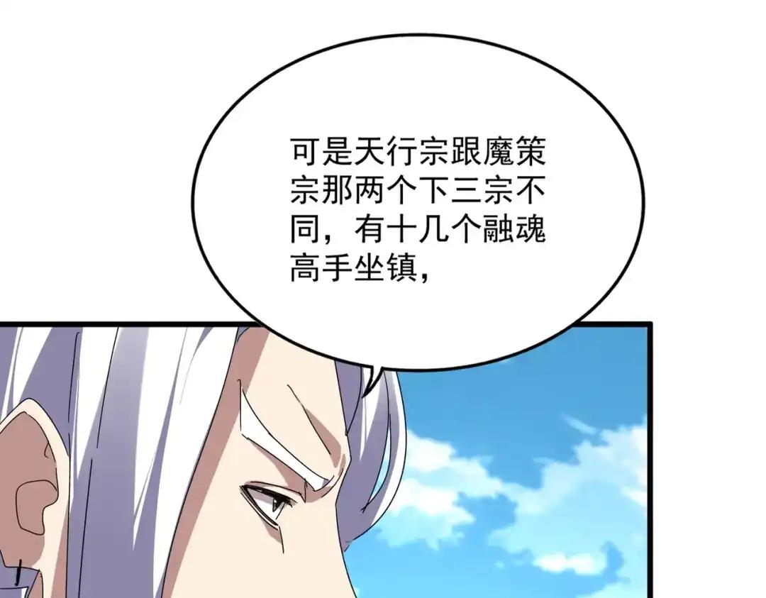 第870话 特殊背景 第64页