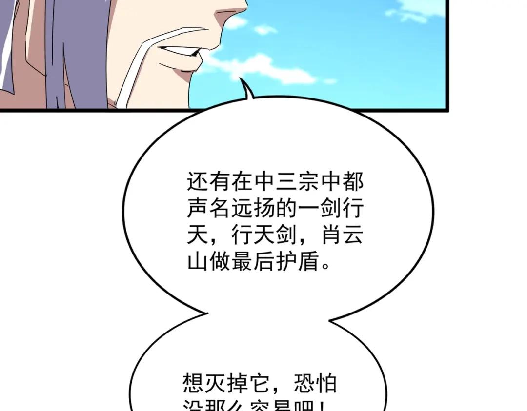 第870话 特殊背景 第65页